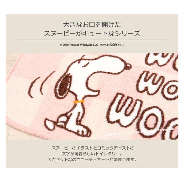 トイレタリーセット スヌーピー サウンド 洗浄便座用トイレ3点セット ピンク トイレマット フタカバー Ph Buyee Buyee 日本の通販商品 オークションの代理入札 代理購入