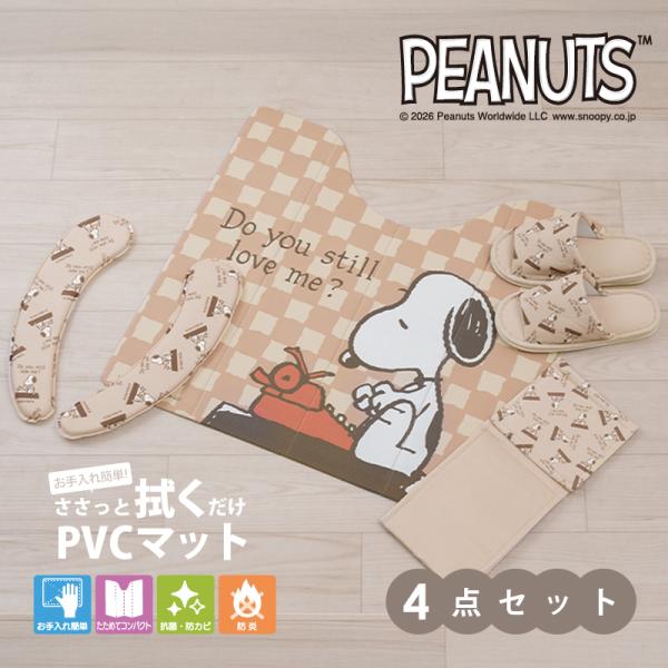＊トイレマット＊サイズ：約55×60cm（厚さ約3.5mm）素材：ポリ塩化ビニル（PVC）裏面：滑りにくい加工※スリット入り（折り畳んで収納できます。）＊クッション便座＊サイズ：約12×38cm（厚さ約10mm）素材：（表面）ポリエステル　...