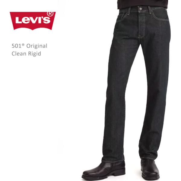Levi's（リーバイス） 501 クリーンリジッド 00501-0536 メンズ