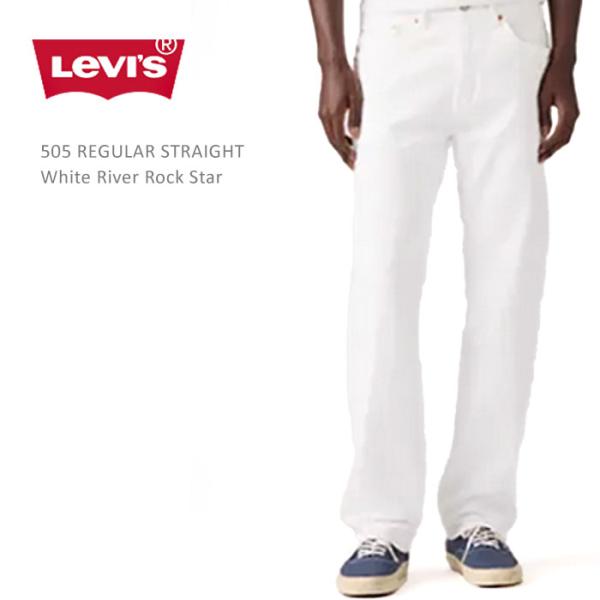 Levi's 505 ストレートデニム W33 L30 USA製　ホワイトオーク Levi's（リーバイス） 505 ホワイト デニム リーバイス505 LEVI'S 白