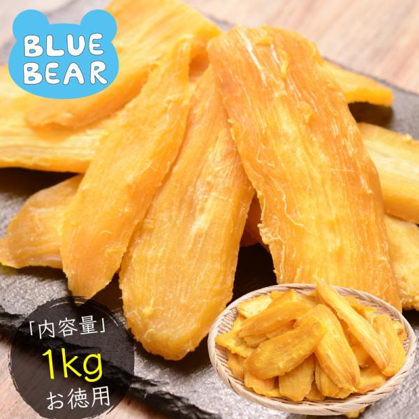 訳あり 干し芋 1kg 茨城県 紅はるか 業務用 B級グルメ シロタ さつまいも サツマイモ お徳用 干しいも ほしいも スイーツ 父の日 爆買