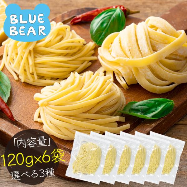 【内容量】720g（120g×6袋）【原材料】小麦粉（国内製造）、食塩、糖類（麦芽糖、ぶどう糖）／酒精、ｐＨ調整剤、加工でん粉【お召し上がり方】下記の時間を目安に茹でてからお召し上がりください。スパゲティ：120秒フェットチーネ：150秒リ...