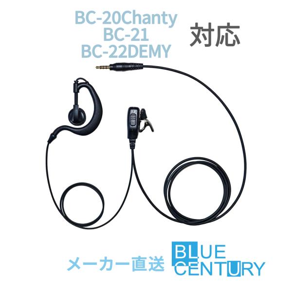 トランシーバー 無線機 2台セット Bluecentury ブルーセンチュリー 特定小電力 トランシーバー Chanty シャンティ 超小型 1年保証 インカム C Blue Century 通販 Yahoo ショッピング