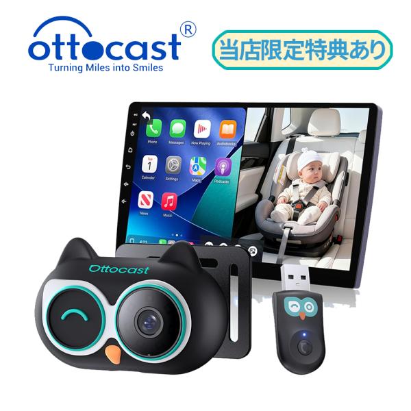 Ottocast CA520 Cabin Care 後部座席ベビーカメラ 車の画面でリアルタイム確認 ワイヤレスCarPlay 1080p 夜間対応 150°広角 FOTA対応 2026