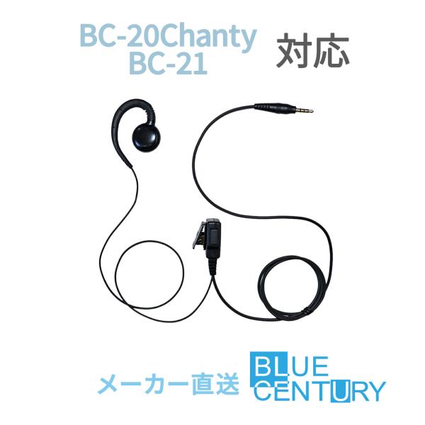 トランシーバー 無線機 2台セット Bluecentury ブルーセンチュリー 特定小電力 トランシーバー Chanty シャンティ 超小型 1年保証 インカム C Blue Century 通販 Yahoo ショッピング