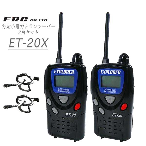 インカム トランシーバーの通販 価格比較 価格 Com