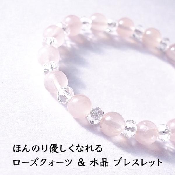 パワーストーン ブレスレット 高品質 マダガスカル産 ローズクォーツ お守り石 ピンク 可愛い シンプル 水晶 レディース 天然石 ギフト プレゼント