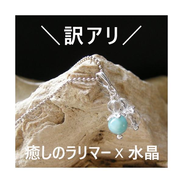 パワーストーン ペンダントトップ 「訳あり」 癒しのラリマー ＆ 多面カット水晶 ツインペンダント お得 チャーム レディース 天然石