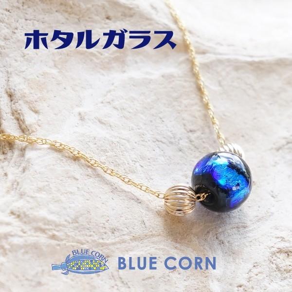 天然石 ペンダント K14GF ホタルガラス ネックレス 蛍玉 沖縄 天然石 ペンダント K14GF ホタルガラス ネックレス 蛍玉 沖縄