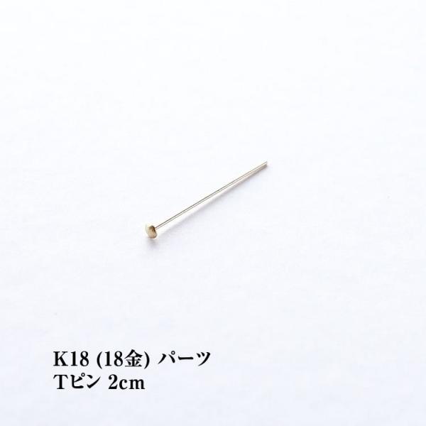 K18p[c 18 K18 Ts 2cm MEtTM 2mm P  ԍ p[c S[h 18k k18  gold nhChANZT[