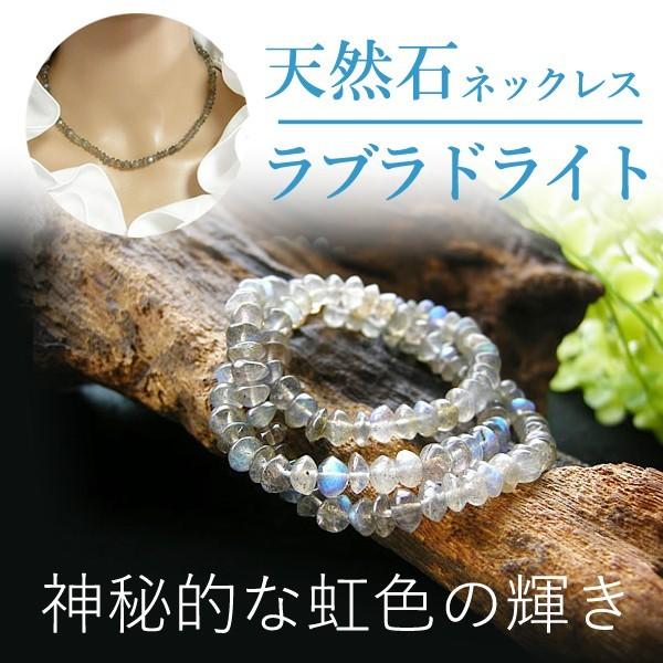 パワーストーン 14KGF ネックレス 神秘的な虹色の輝き 