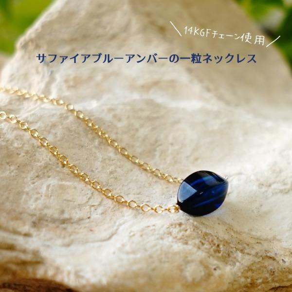 ブルー アンバー ネックレス」の人気商品一覧 | 安い商品を通販