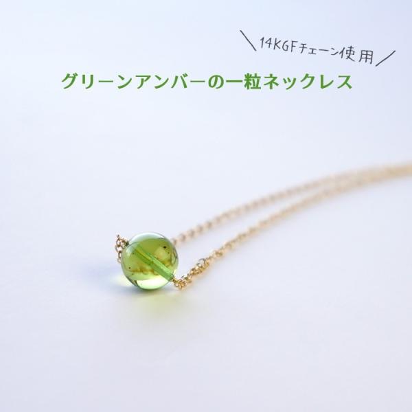 グリーン アンバー ネックレス」の人気商品一覧 | 安い商品を通販