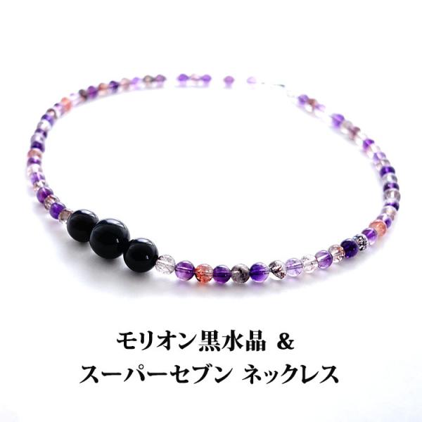 モリオン ネックレス」の人気商品一覧・価格比較 - 価格.com