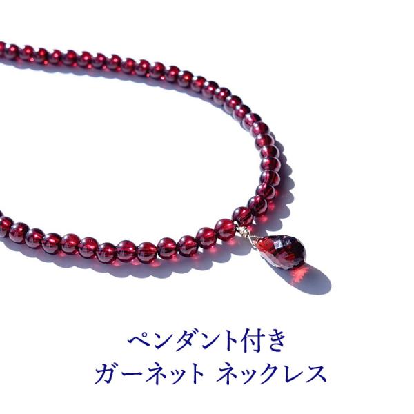天然石 ネックレス 14KGF ガーネット ドロップ トップ付き 天然石 一連ネックレス ボルドー レッド ゴールド レディース パワーストーン ギフト プレゼント