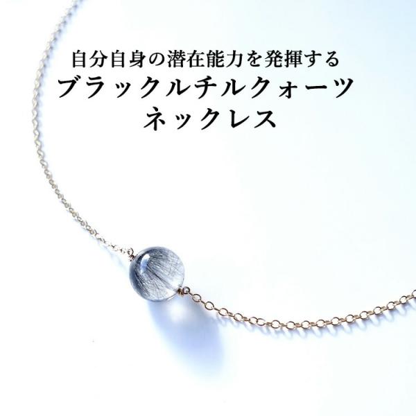 天然石 ネックレス K14GF ブラックルチルクォーツ 一粒 10mm ルチル 絆 ブラック 仕事運 金運 ゴールド ペンダント メンズ レディース パワーストーン ギフト
