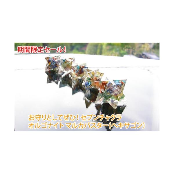 パワーストーン オルゴナイト セブンチャクラ オルゴナイト マルカバスター(ヘキサゴン） パワーストーン 天然石 神聖幾何学 マカバ