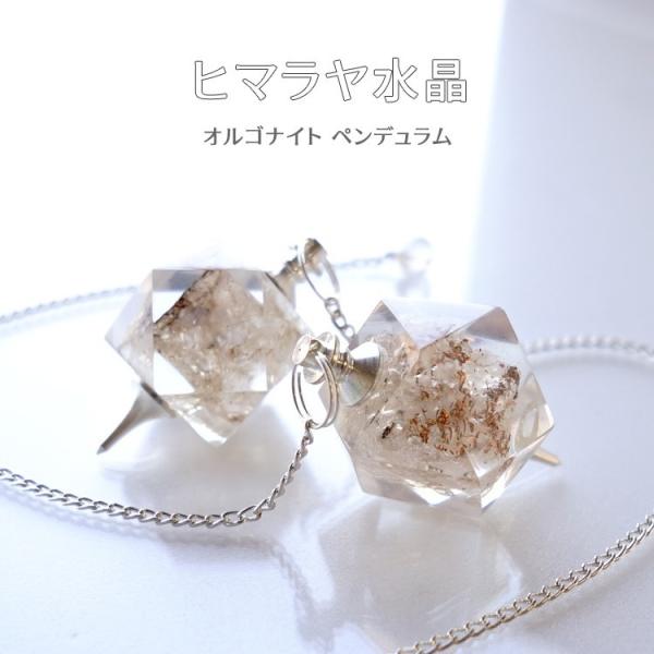 天然石 ペンデュラム ヒマラヤ水晶 水晶 開運 占い 幸運 運気UP ダウンジング ヒマラヤ水晶 はい いいえ 開運 お守り パワーストーン ギフト プレゼント
