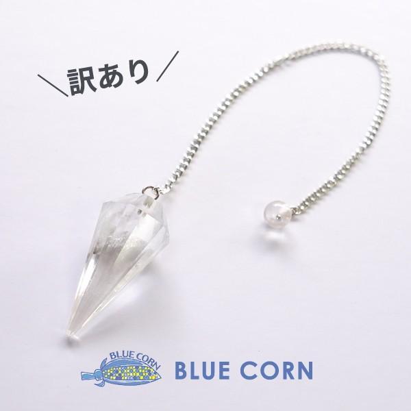 訳あり お買い得 天然石 ペンデュラム ヒマラヤ水晶 浄化 開運 占い 幸運 運気UP ダウンジング ヒマラヤ水晶 はい いいえ 透明 パワーストーン ギフト
