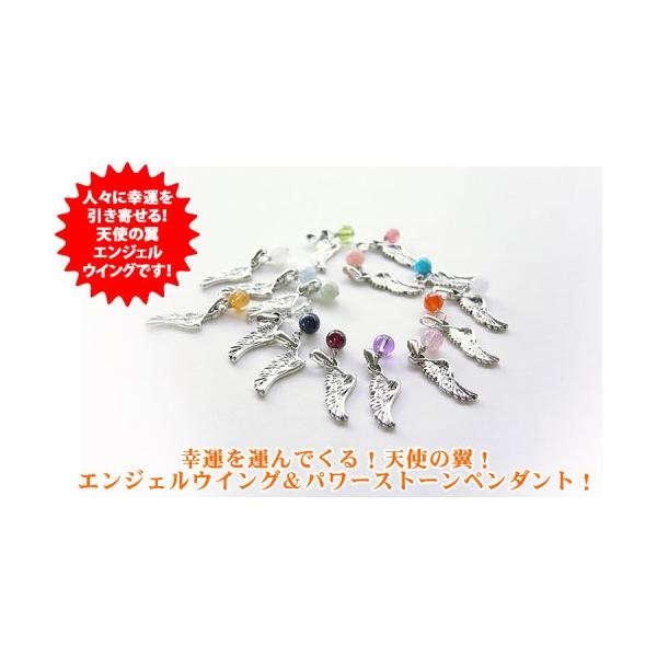 パワーストーン ペンダントトップ 天使の翼 エンジェルウイング ＆ パワーストーン 翼 お守り ペンダント メンズ レディース 天然石 ギフト プレゼント