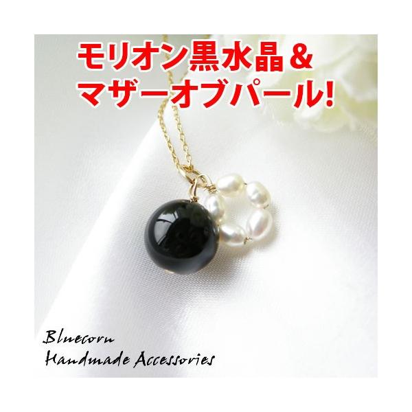 パワーストーン ペンダントトップ K14GF モリオン黒水晶 ＆ マザーオブパール レディース ペンダントトップ パワーストーン 天然石