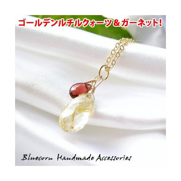 パワーストーン ペンダント K14GF 金運アップ ゴールデンルチルクォーツ ガーネット ペンダントトップ 願望達成 おしゃれ メンズ レディース 天然石 ギフト