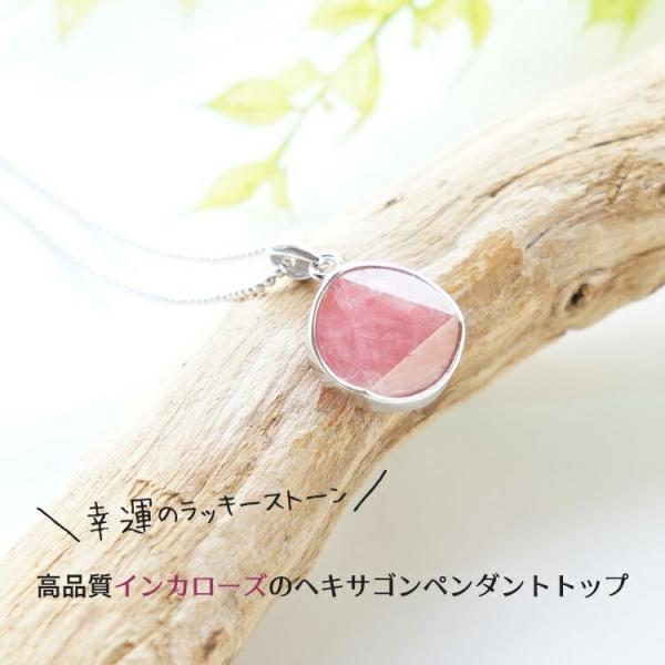 インカローズ ペンダントトップ ネックレス」の人気商品一覧 | 安い