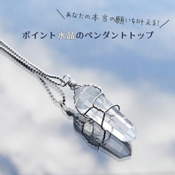 天然石 ペンダント 水晶 原石 Ver2 クリスタル 浄化 お守り ペンダントトップ チャーム ネックレス メンズ レディース パワーストーン ギフト Buyee Buyee Japanese Proxy Service Buy From Japan Bot Online