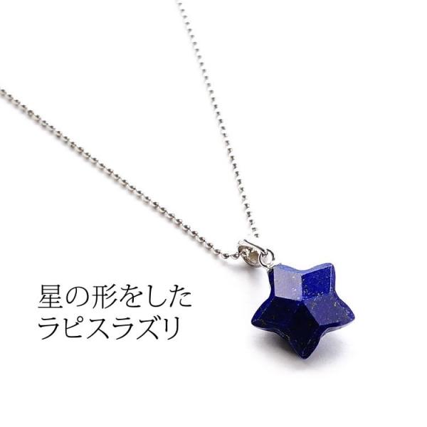 MHT 星型チャーム　ラピスラズリ MHT 星型チャーム ラピスラズリ MHT 星型チャーム ラピスラズリ