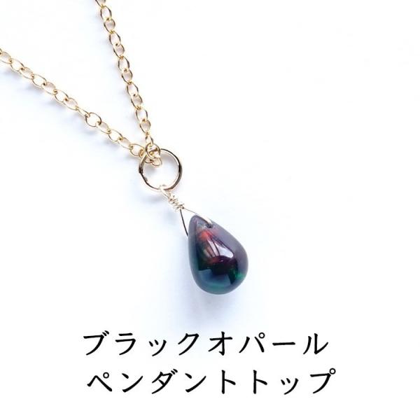 ブラックオパール ペンダントの人気商品・通販・価格比較 - 価格.com ブラックオパール ペンダントの人気商品・通販・価格比較 - 価格.com