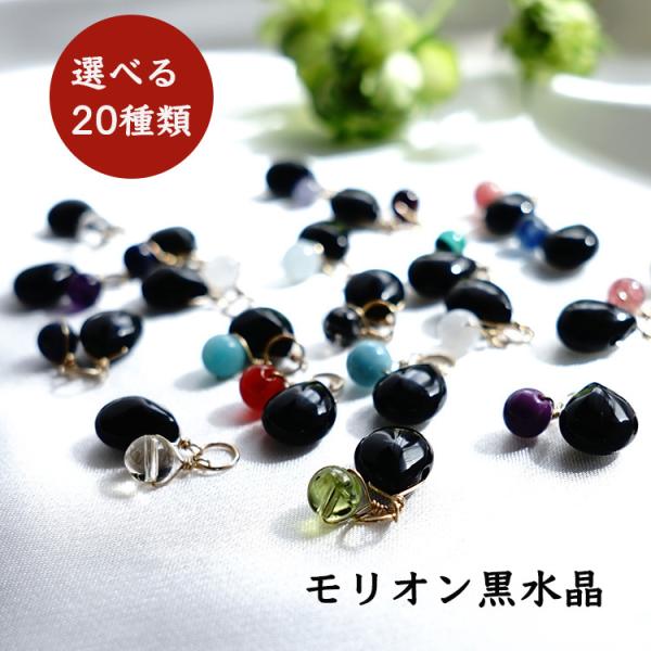 天然石 ペンダント モリオン黒水晶 魔除け お守り 誕生石 モリオン ツイン ペンダントトップ チャーム ネックレス メンズ レディース パワーストーン ギフト