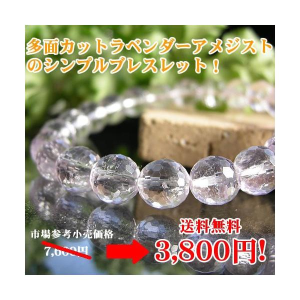 パワーストーン ブレスレット 多面カット ラベンダーアメジスト の シンプル メンズ レディース ブレスレット パワーストーン 天然石