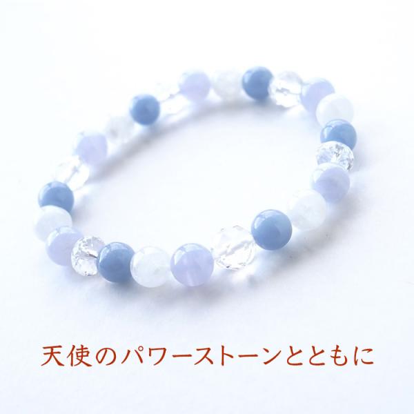 パワーストーン ブレスレット エンジェライト ブルーレース ムーンストーン &amp; 水晶 癒し 天使の石 純粋 ギフト プレゼント レディース 天然石