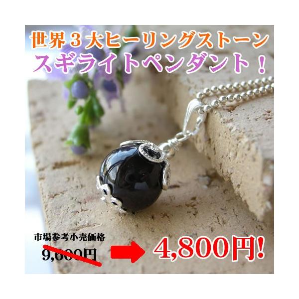 パワーストーン ペンダントトップ 高品質 スギライト 一粒 メンズ レディース ペンダント  パワーストーン 天然石