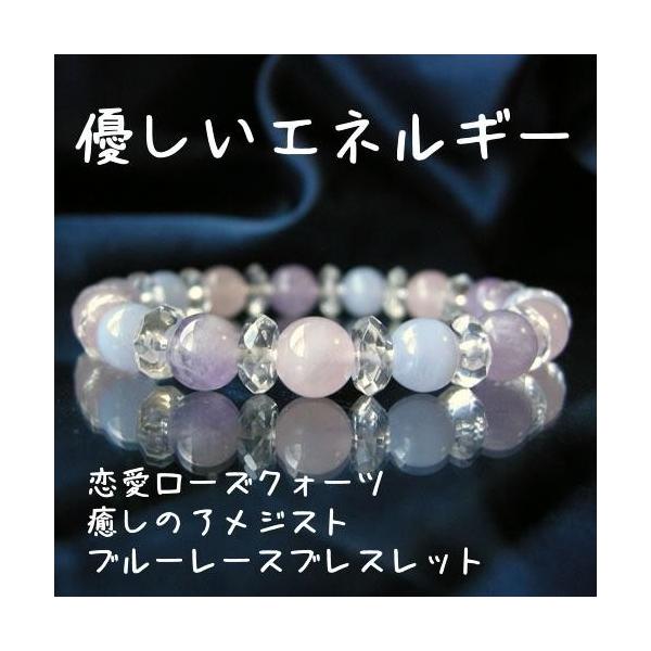 パワーストーン ブレスレット ローズクォーツ と ブルーレース ＆ ラベンダーアメジスト 紫水晶 癒し 恋愛 浄化 リラックス レディース ギフト 天然石