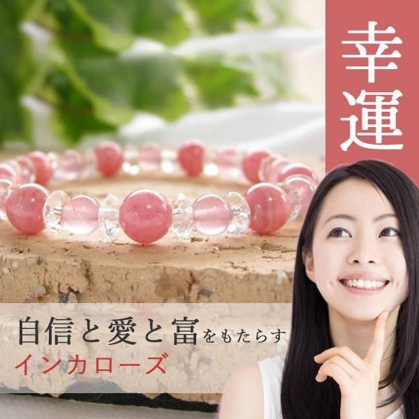 パワーストーン ブレスレット アルゼンチン産！高品質！インカローズ 