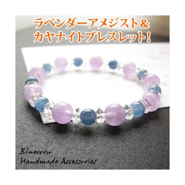 パワーストーン ブレスレット ラベンダーアメジスト ＆ カヤナイト アメジスト 紫水晶 自信 メンズ レディース 癒し 自信 天然石 ギフト プレゼント