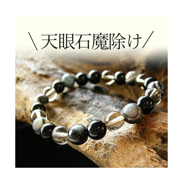 パワーストーン ブレスレット 天眼石 と スモーキークォーツ オニキス 魔除け お守り 開運 金運 対人運 ギフト メンズ レディース 天然石 ギフト Buyee Buyee 提供一站式最全面最專業現地yahoo Japan拍賣代bid代拍代購服務 Bot Online