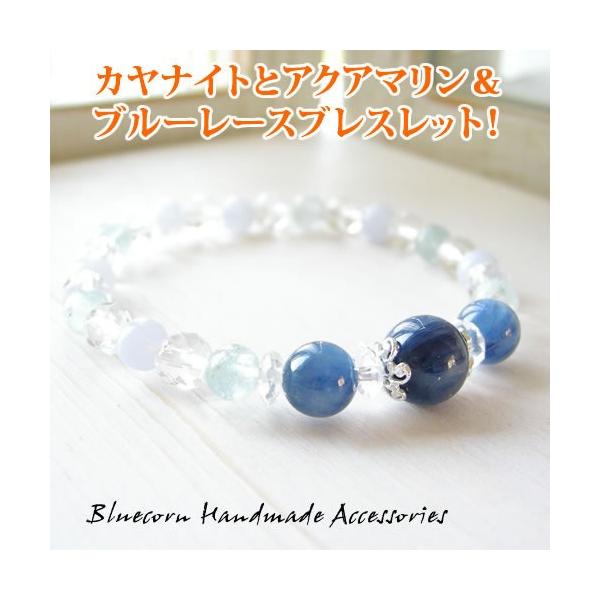 パワーストーン ブレスレット カヤナイト と アクアマリン ＆ ブルー