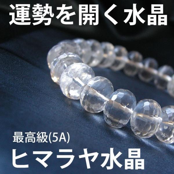 限定品】◇大富豪特注品◇超強力開運◇大粒◇最高級 ヒマラヤ産天然虹水晶