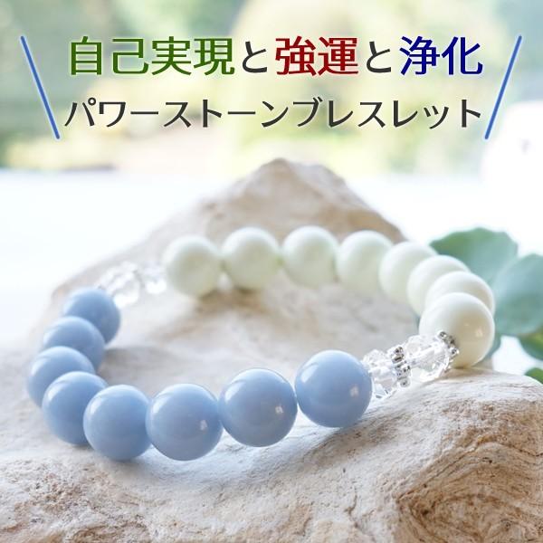 パワーストーン 天然石 ブレスレット クリソプレーズ エンジェライト ヒマラヤ水晶 自己実現 強運 浄化 幸運 天使 おしゃれ レディース ギフト バイカラー Pobr 4 ブルーコーン 通販 Yahoo ショッピング
