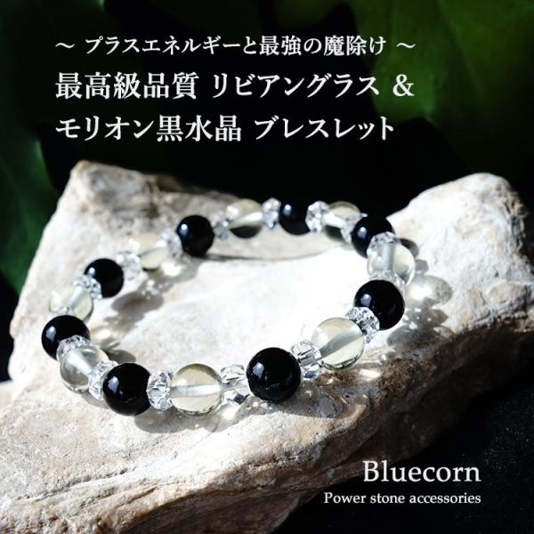 ねこのこ様まとめ　天然石　モリオン　四神獣　龍　ルチル　リビアングラス モリオン＆ルビー＆ルビーインカイヤナイト＆リビアングラス＆シルバー