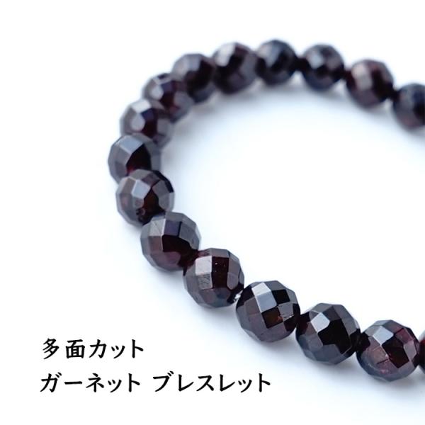 天然石 ブレスレット ガーネット 願望達成 お守り石 エネルギッシュ 一連ブレスレット レディース メンズ おしゃれ ボルドー ギフト プレゼント パワーストーン