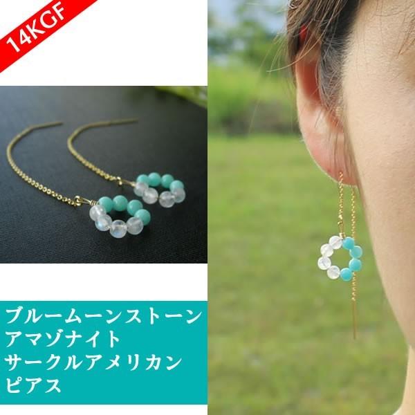 ギラギラオパールとサンストーンとグリーンジェードのアメリカンピアス