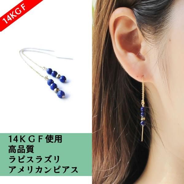 1番星ピアス K14GF 高品質 ラピスラズリ ヘマタイト 幸運 お守り 