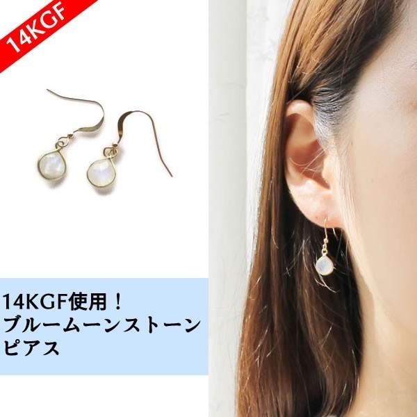 ムーンストーン ゴールド ナチュラル ピアス K14GF ホワイト 虹