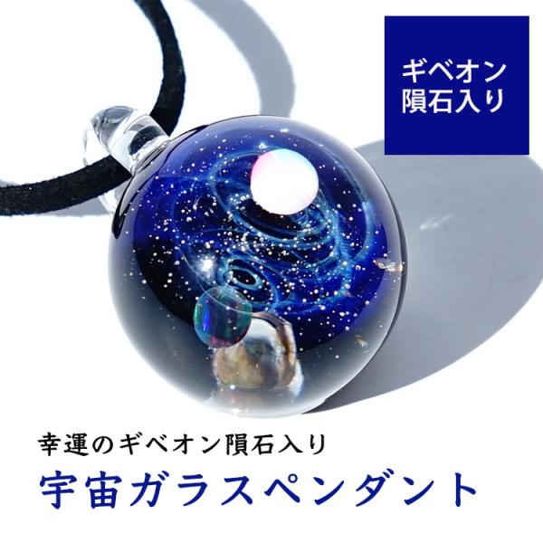 【龍神と宇宙の守護】欅の木 天然石ペンダント　N011　　ギベオン隕石 blue-corn_ugpo221005-1