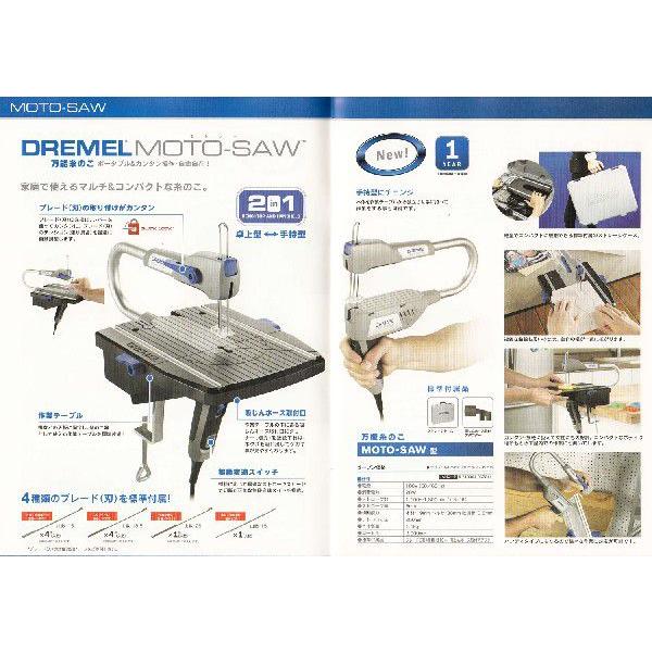 DREMEL MOTO-SAW�@���\���̂�