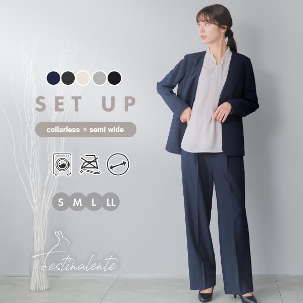 欲しいが見つかる！セットアップスーツ・防シワ＆洗える！イージーケア・ビジネス対応！きちんと感・着心地ラクなストレッチ・スタイルアップ効果抜け感抜群のノーカラー×セミワイドスラックスきちんと感を忘れない、柔らかい印象のパンツスーツスーツメーカ...