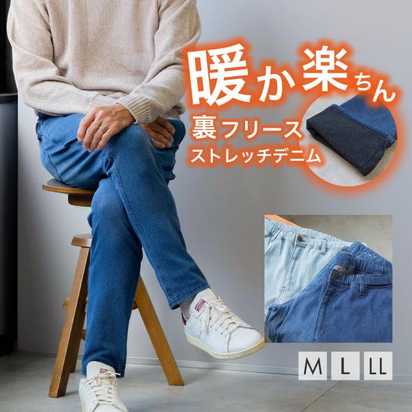 ※2023年10月26日販売分よりリニューアルしています。履いた瞬間から「あったか」きれい見えする極ストレッチイージーデニムとにかくラクなきれいめデニム。タテもヨコもウエストも、動きに合わせて極ストレッチ。2種類のイージーデニムAタイプはド...